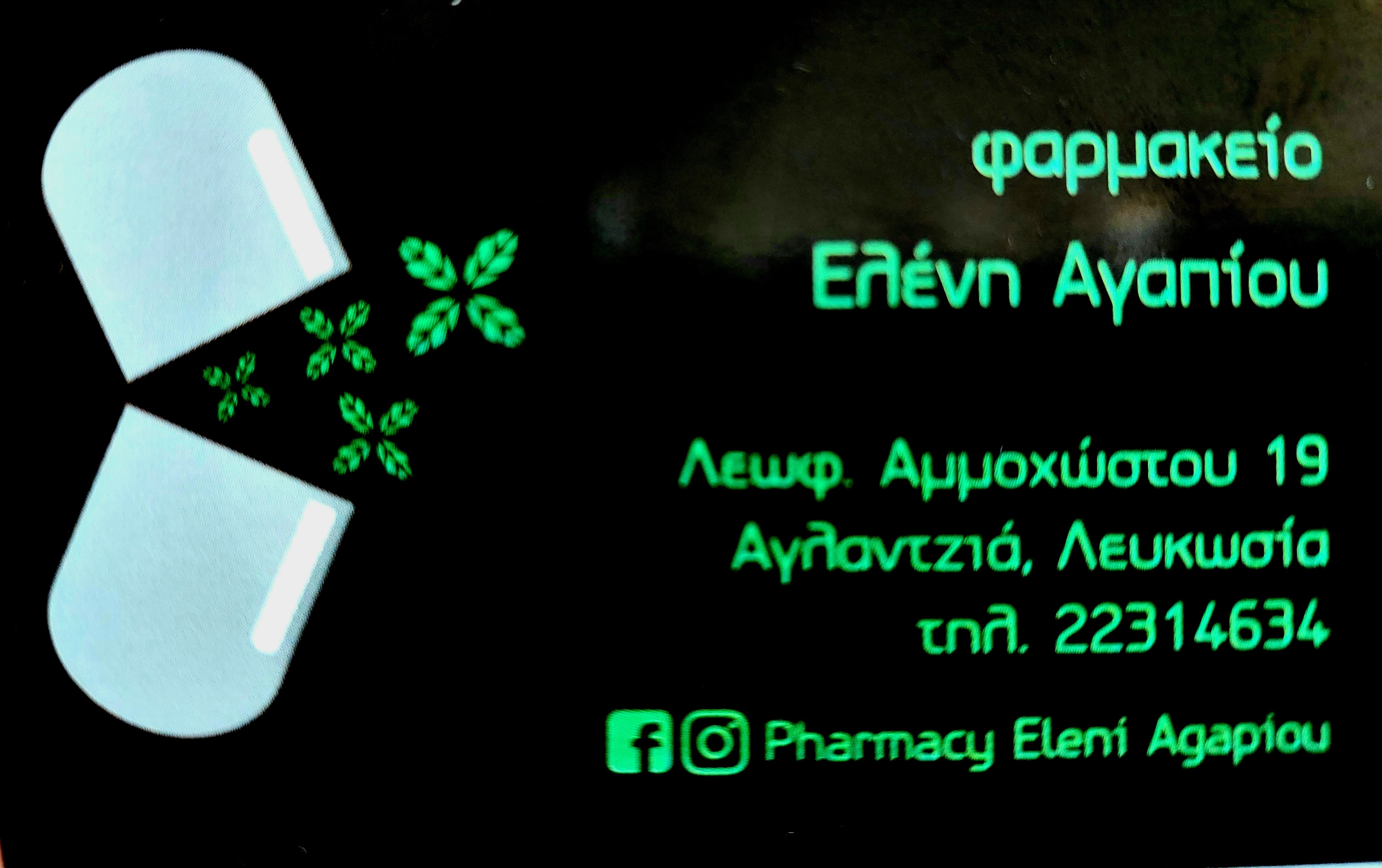 Eleni Agapiou - Pharmacy Nicosia